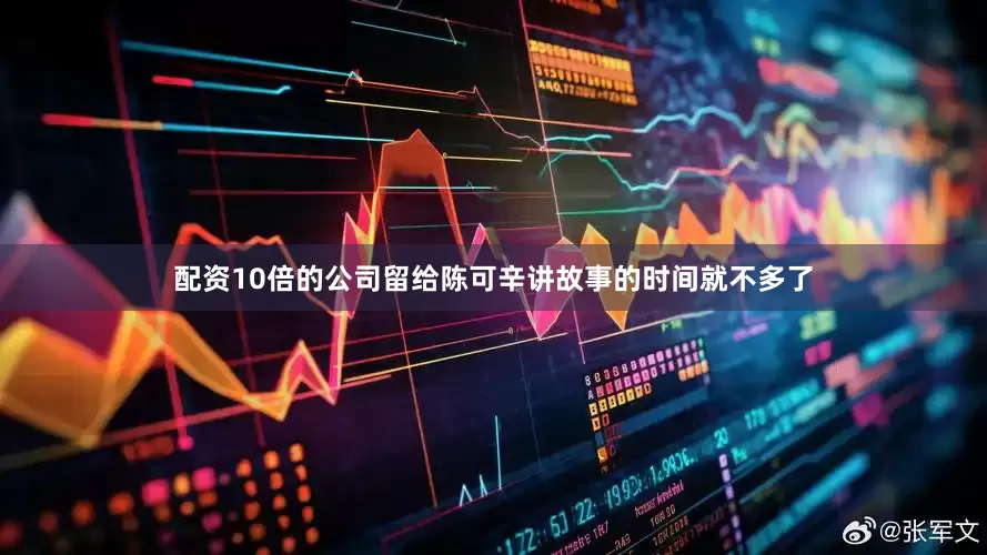 配资10倍的公司留给陈可辛讲故事的时间就不多了